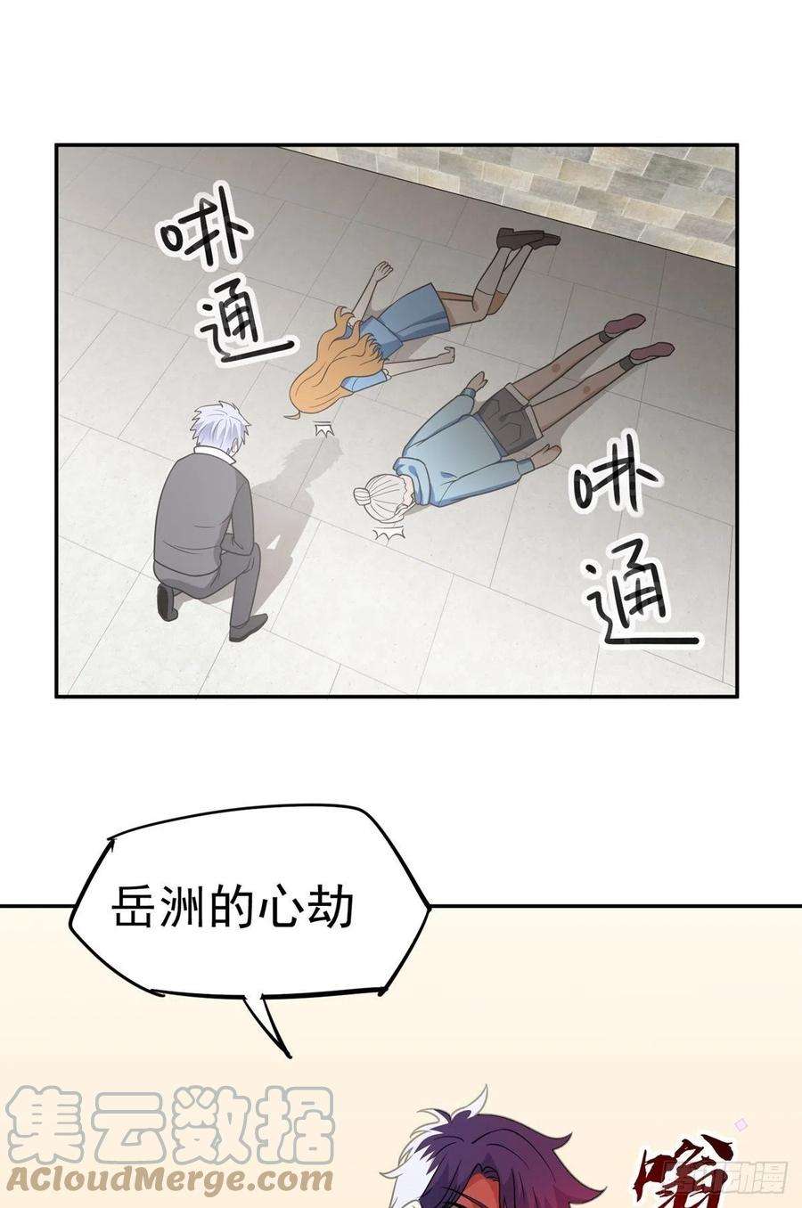 觉醒吧掌门32话 恩人？疯子