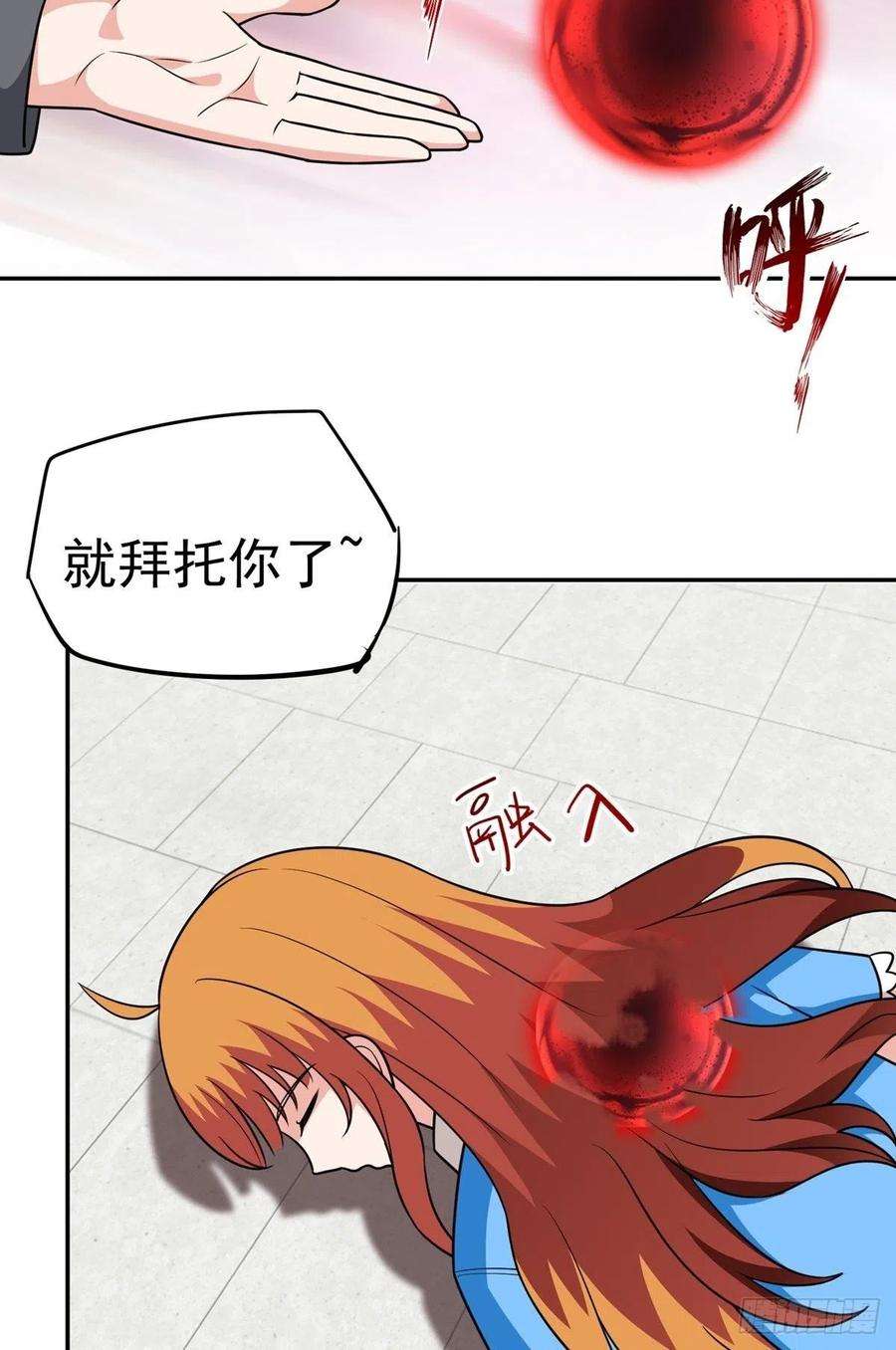 觉醒吧掌门32话 恩人？疯子