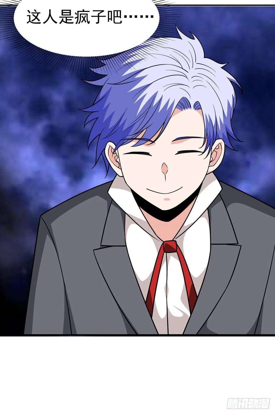 觉醒吧掌门32话 恩人？疯子