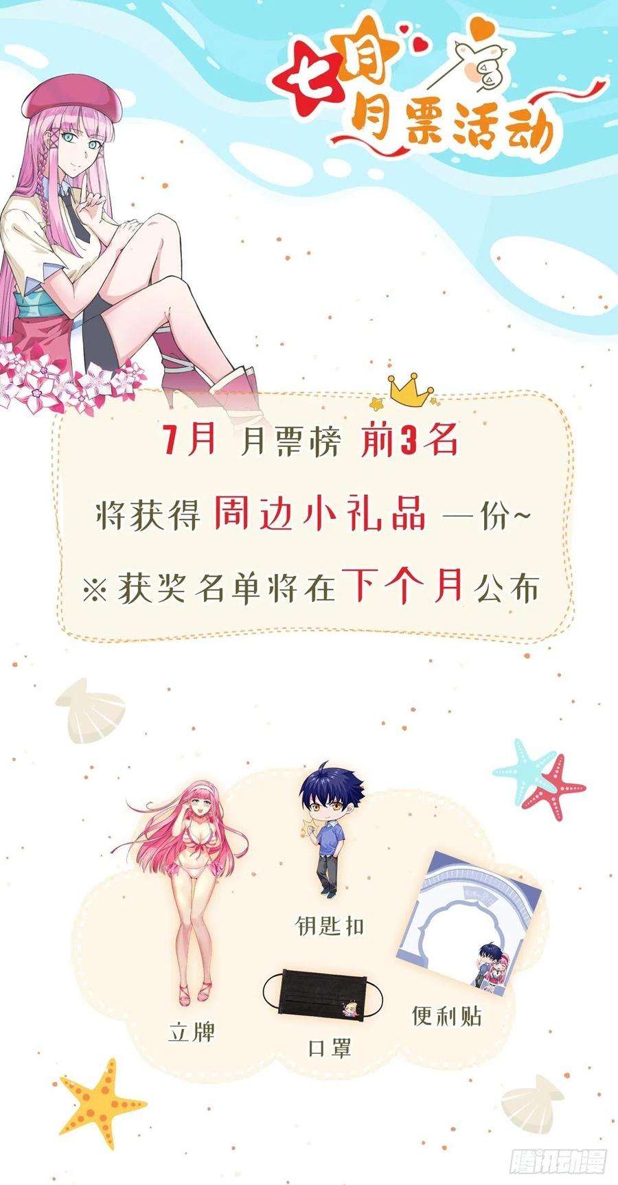 觉醒吧掌门32话 恩人？疯子