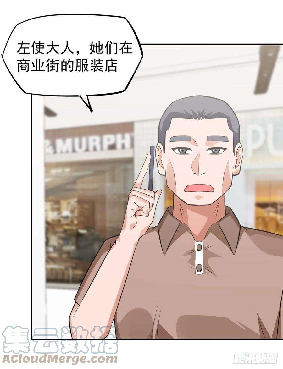 觉醒吧掌门32话 恩人？疯子