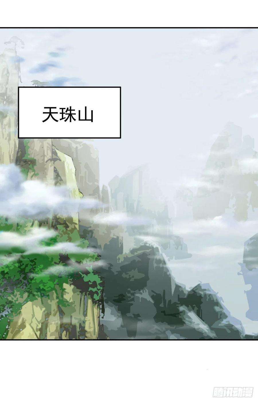 觉醒吧掌门33话 不请自来