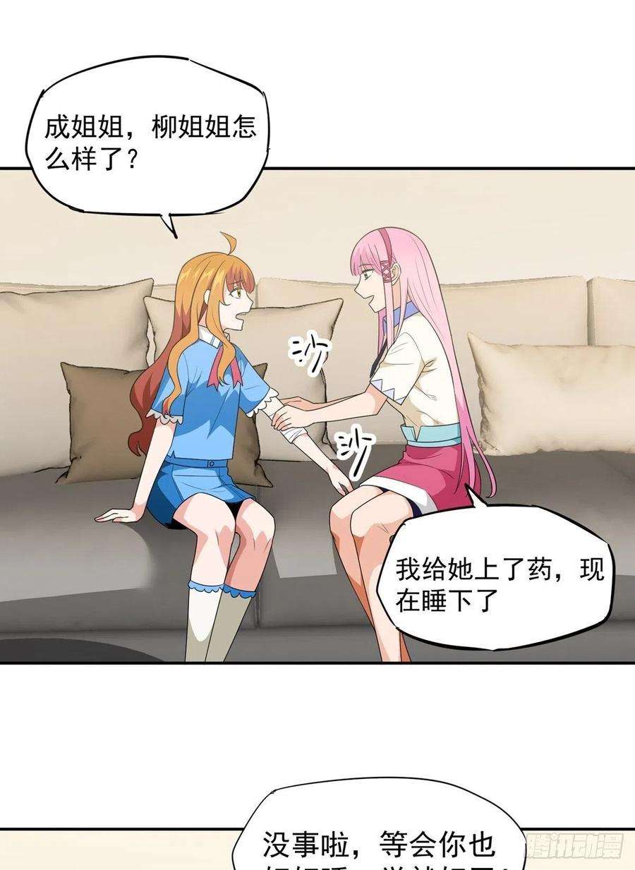 觉醒吧掌门33话 不请自来