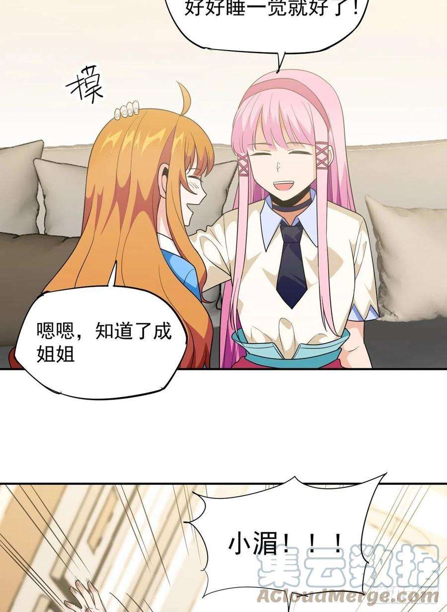 觉醒吧掌门33话 不请自来