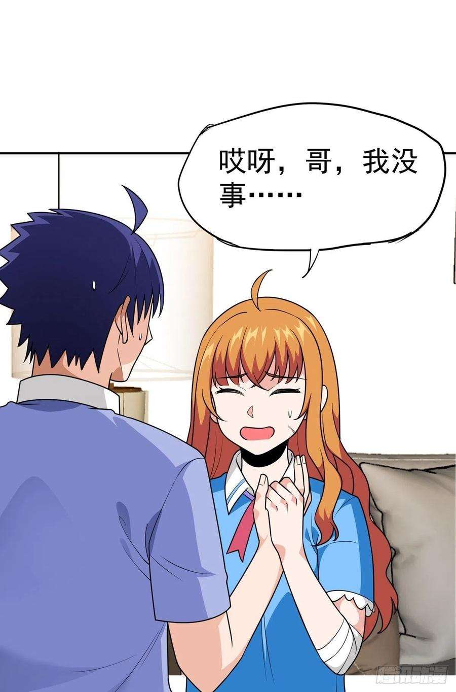 觉醒吧掌门33话 不请自来