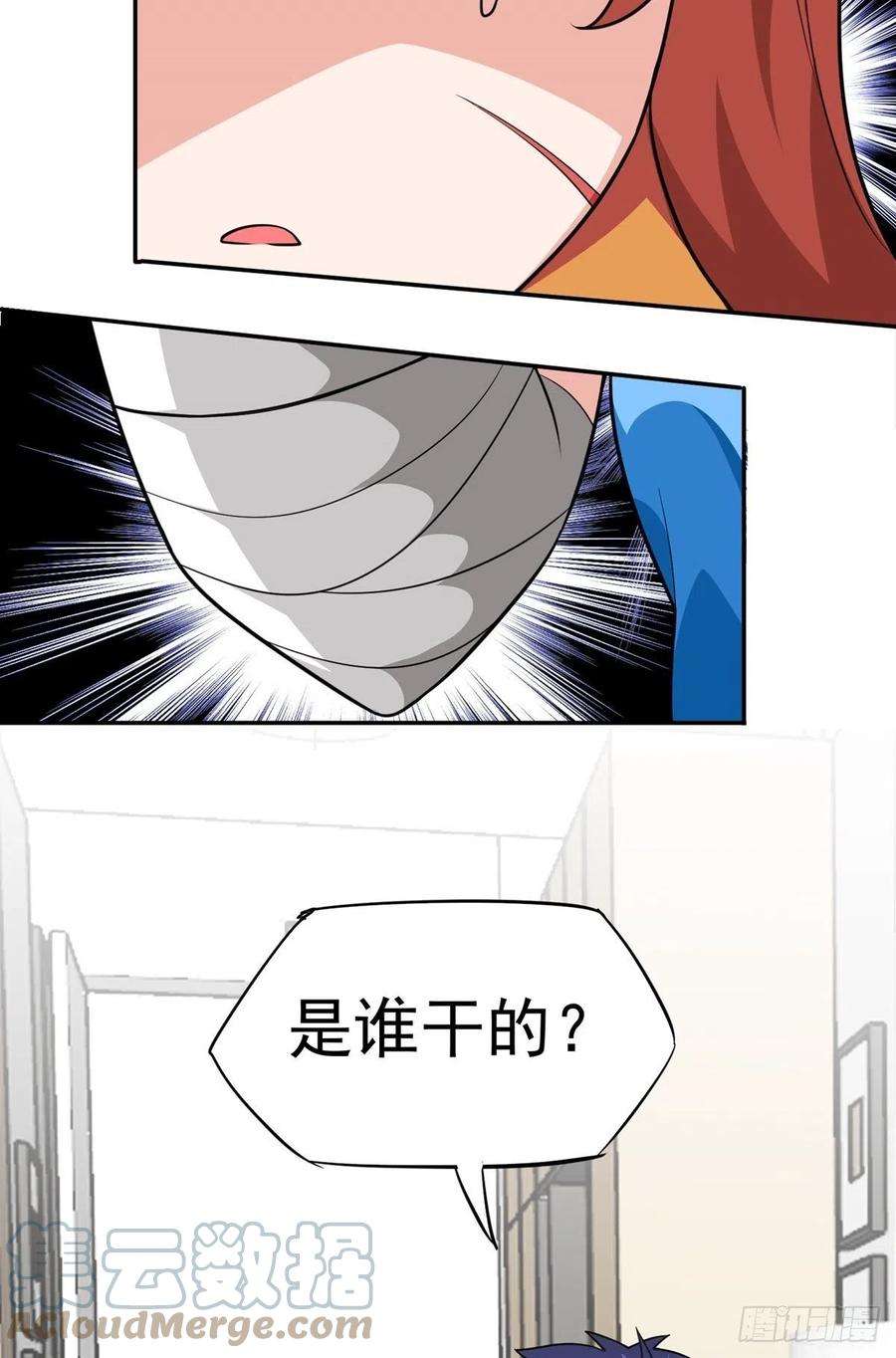 觉醒吧掌门33话 不请自来