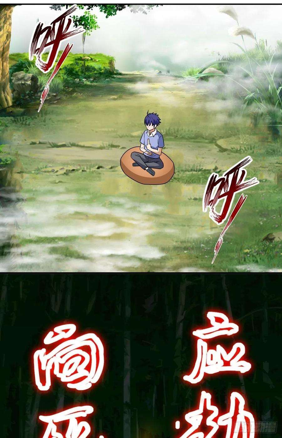 觉醒吧掌门33话 不请自来