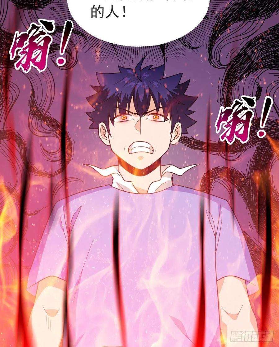 觉醒吧掌门33话 不请自来