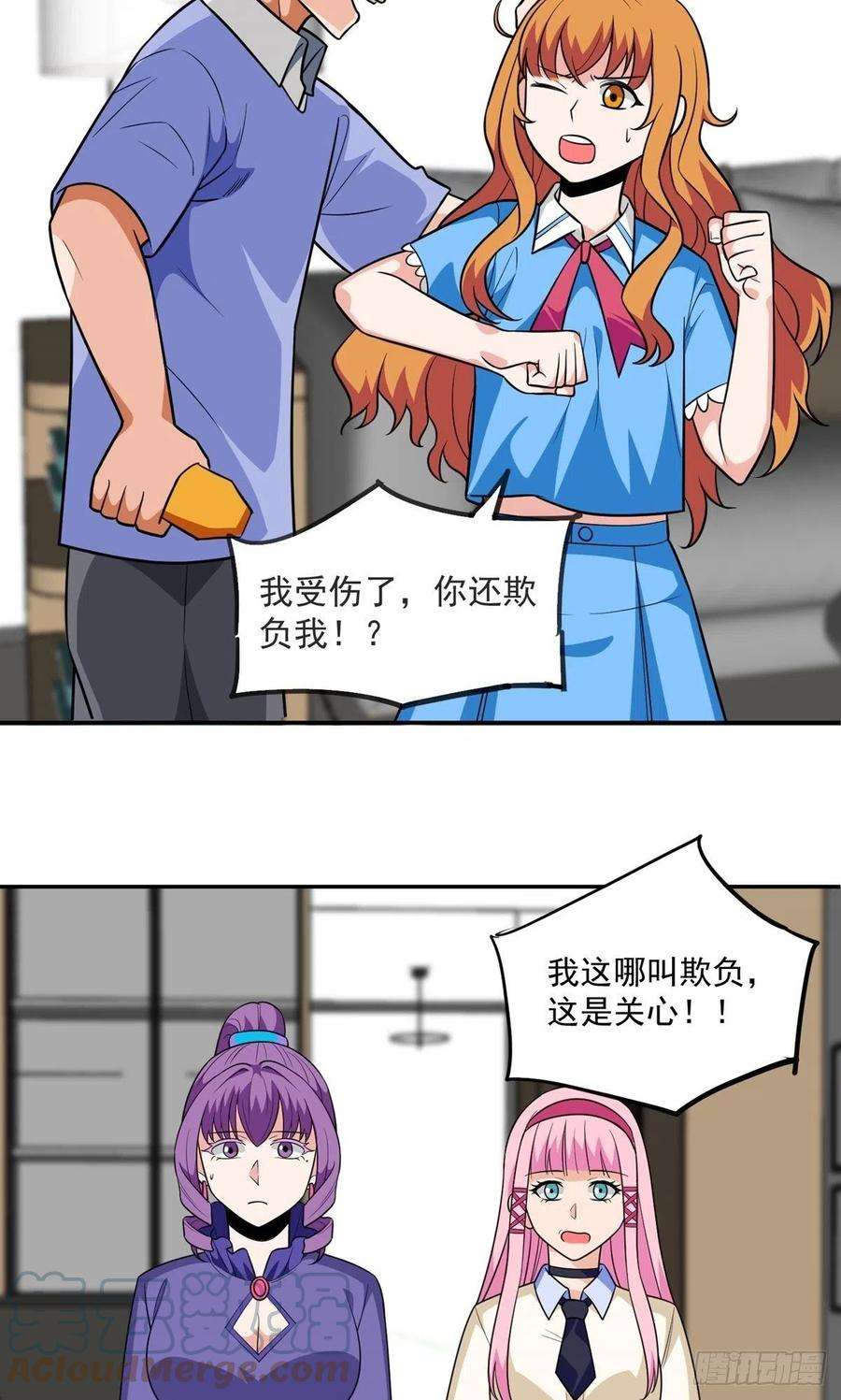 觉醒吧掌门33话 不请自来