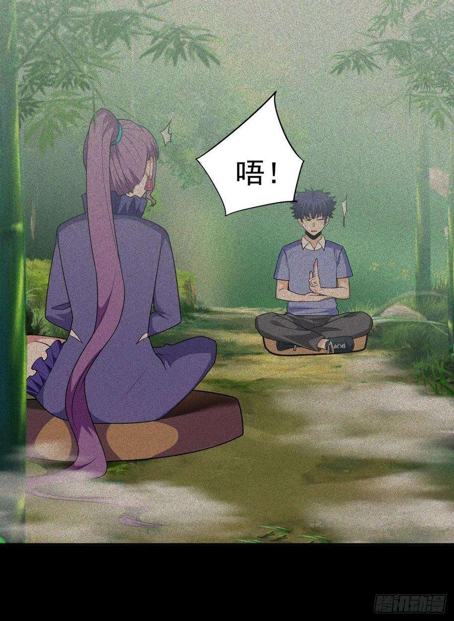 觉醒吧掌门33话 不请自来