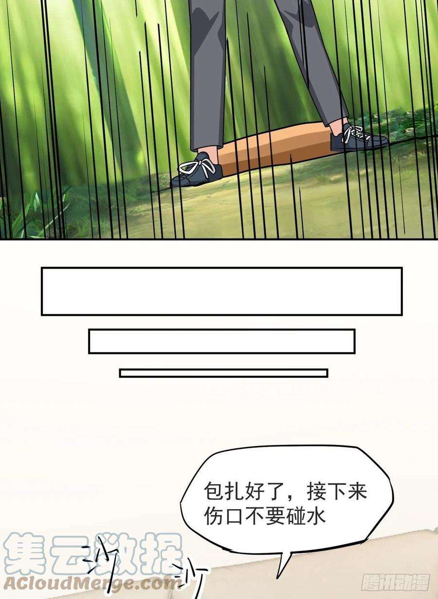 觉醒吧掌门33话 不请自来
