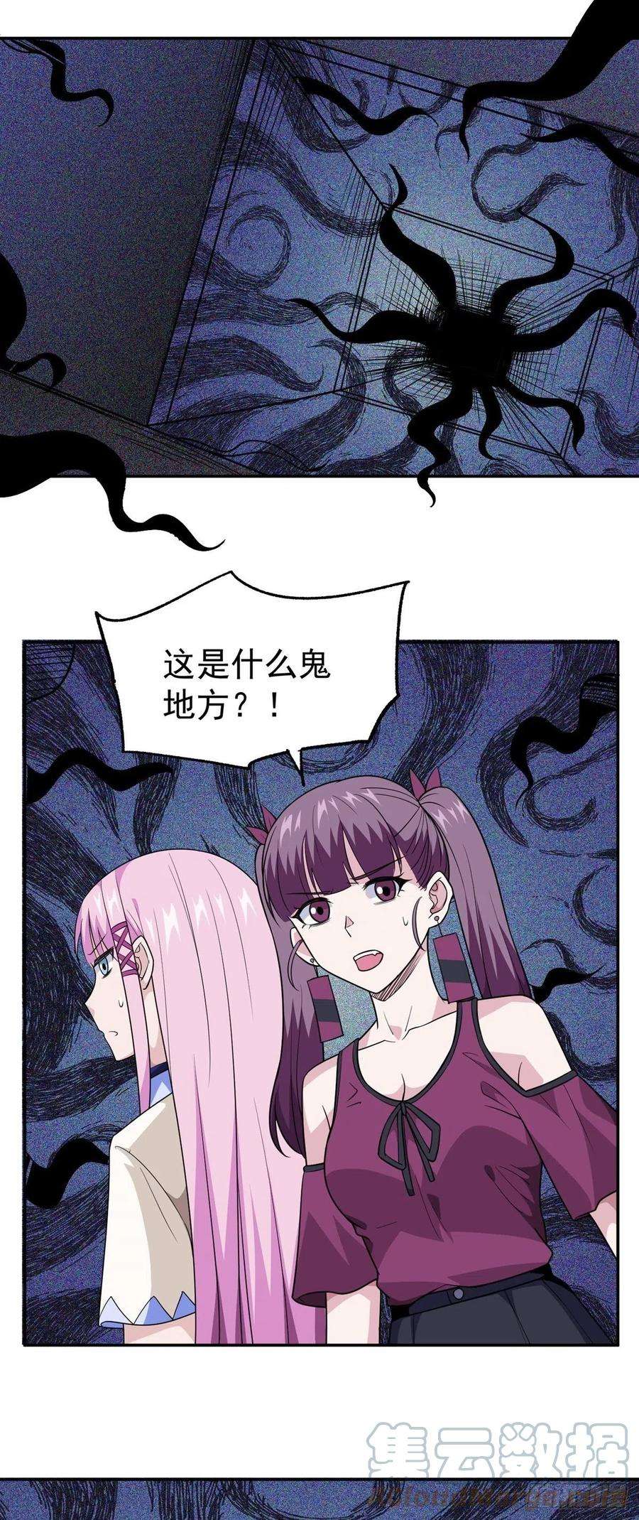 觉醒吧掌门34话 九转诡阵