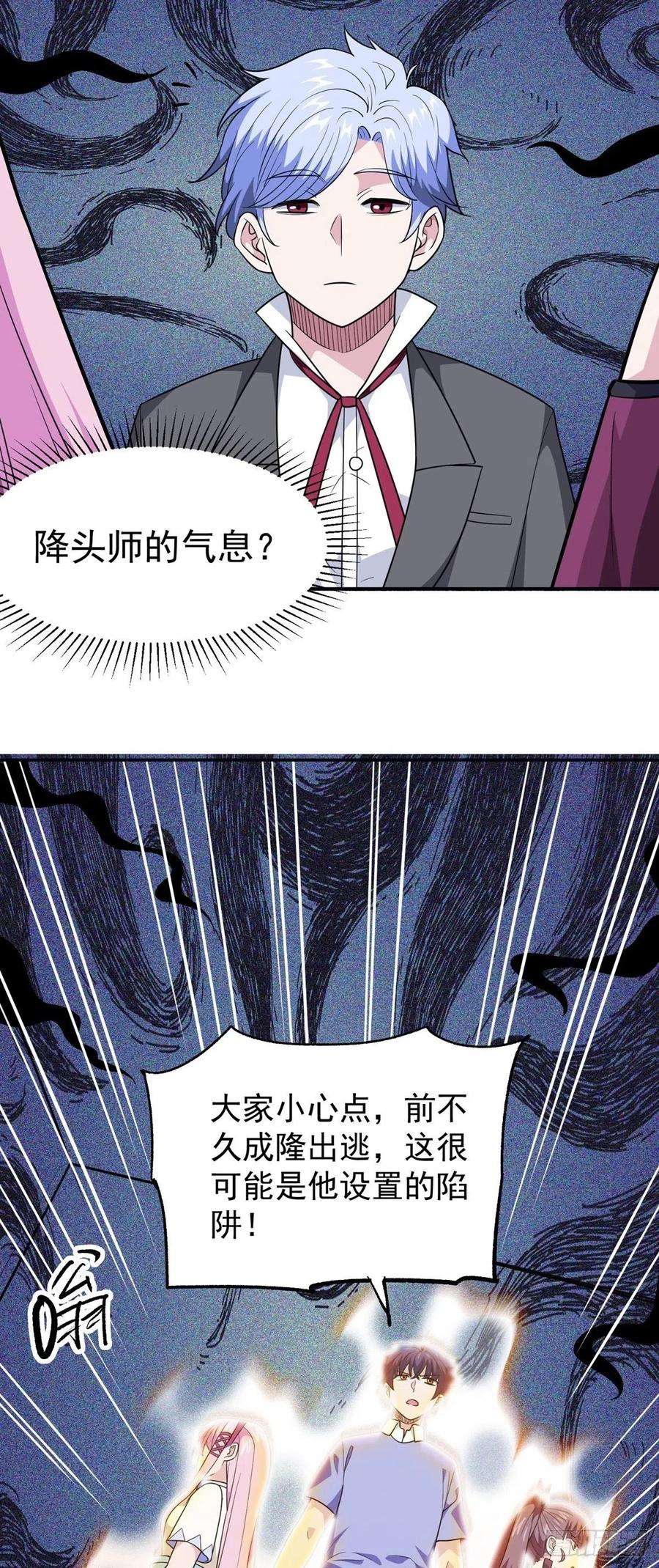 觉醒吧掌门34话 九转诡阵