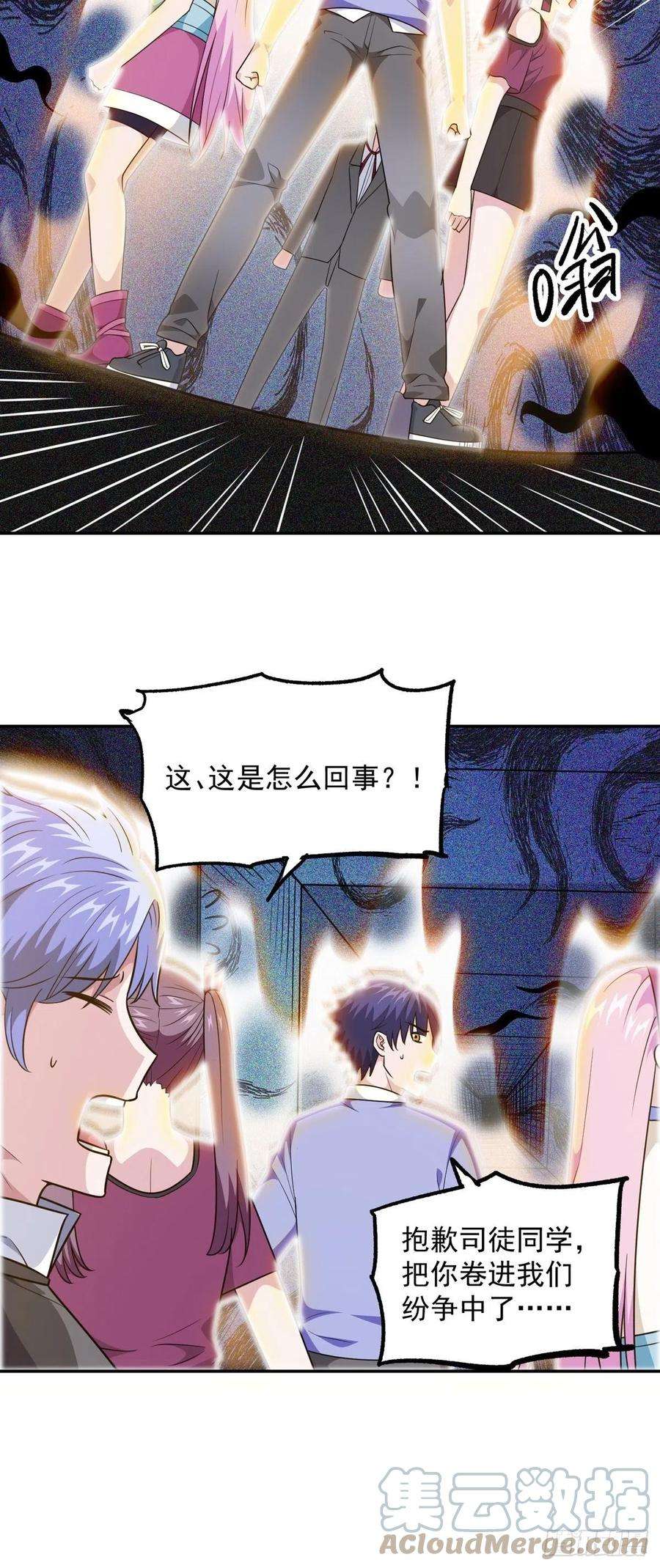 觉醒吧掌门34话 九转诡阵