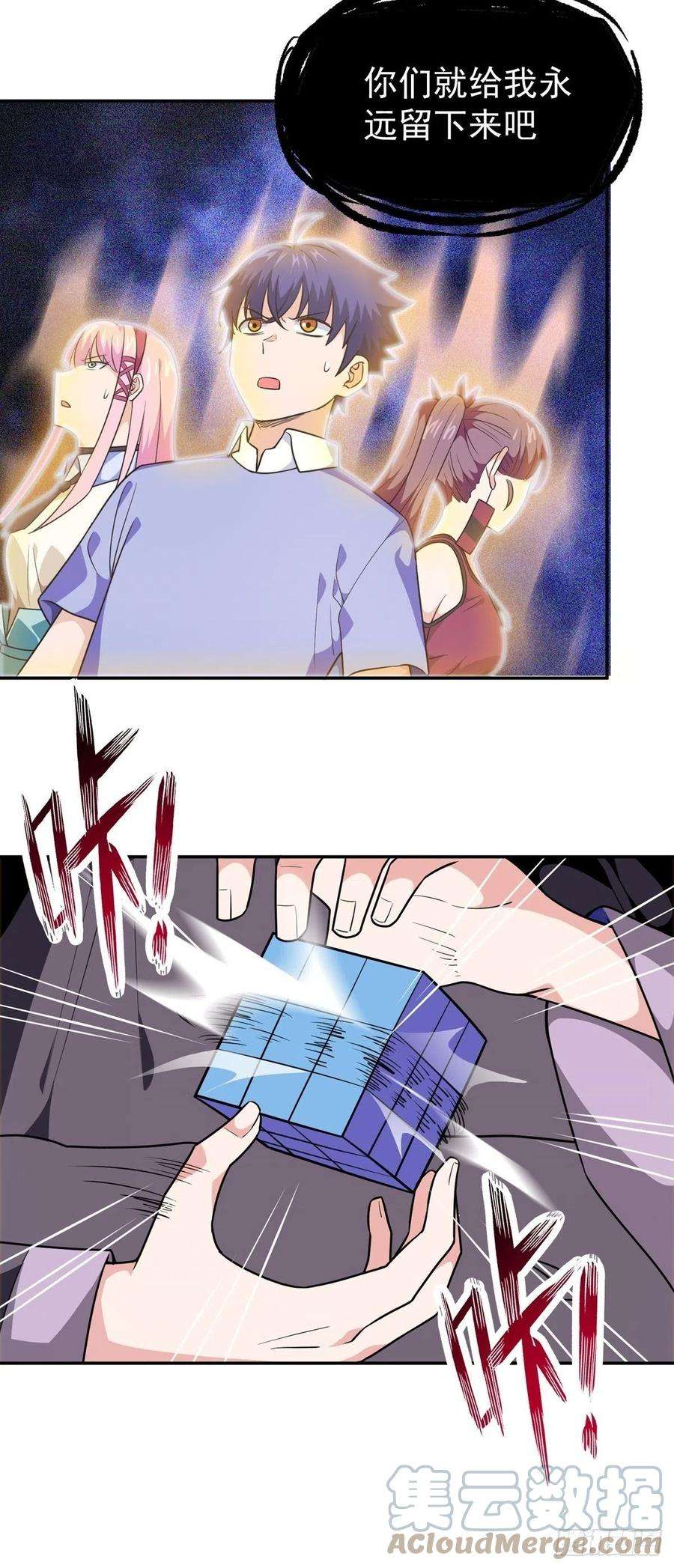觉醒吧掌门34话 九转诡阵