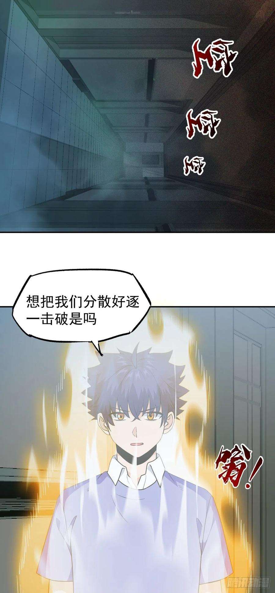 觉醒吧掌门34话 九转诡阵