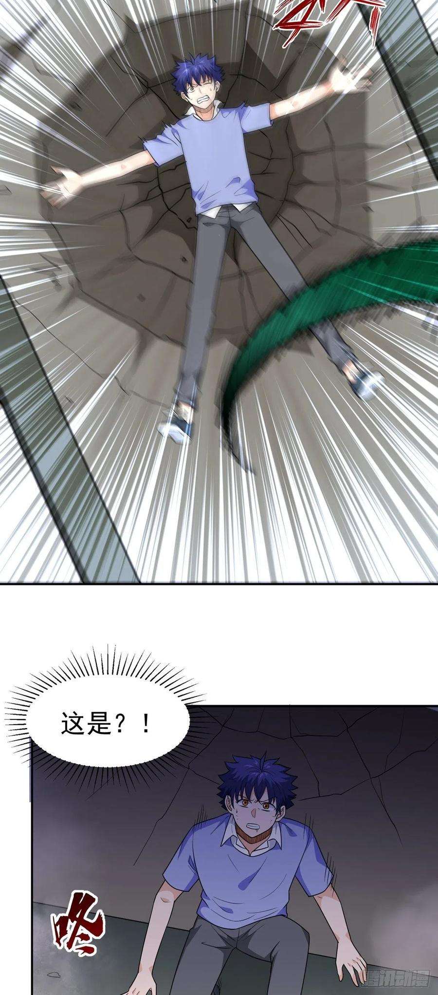 觉醒吧掌门34话 九转诡阵