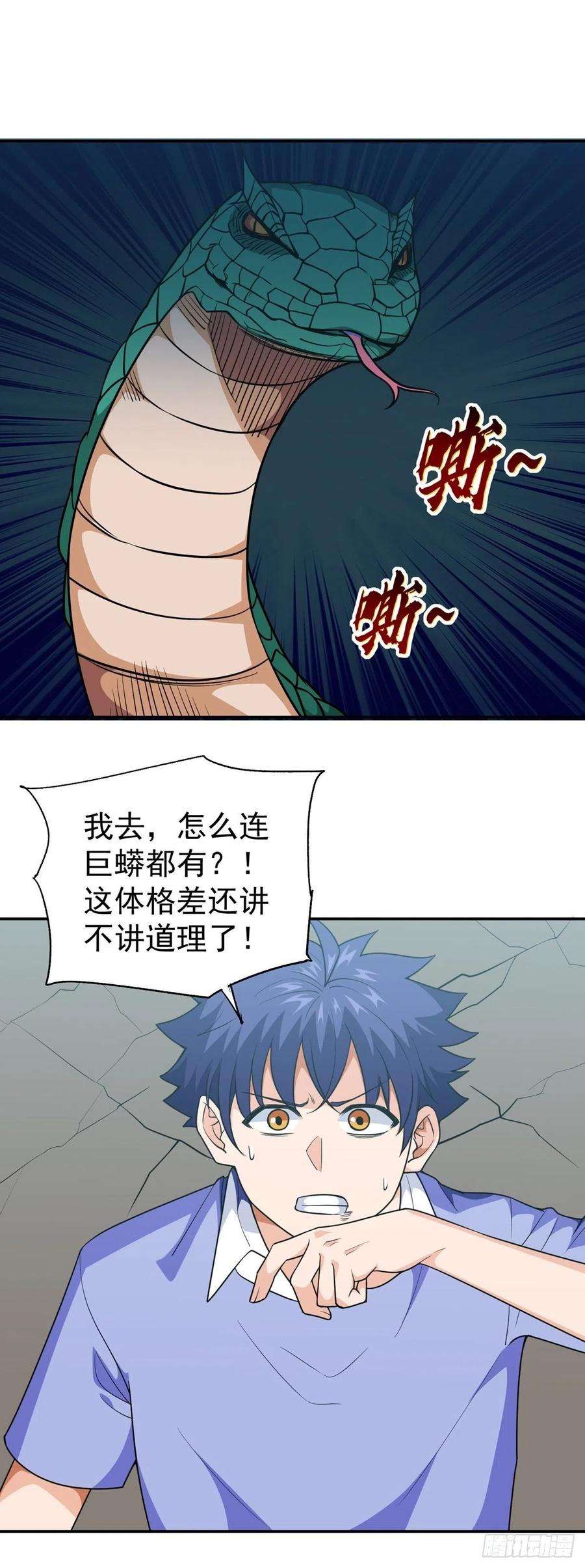 觉醒吧掌门34话 九转诡阵