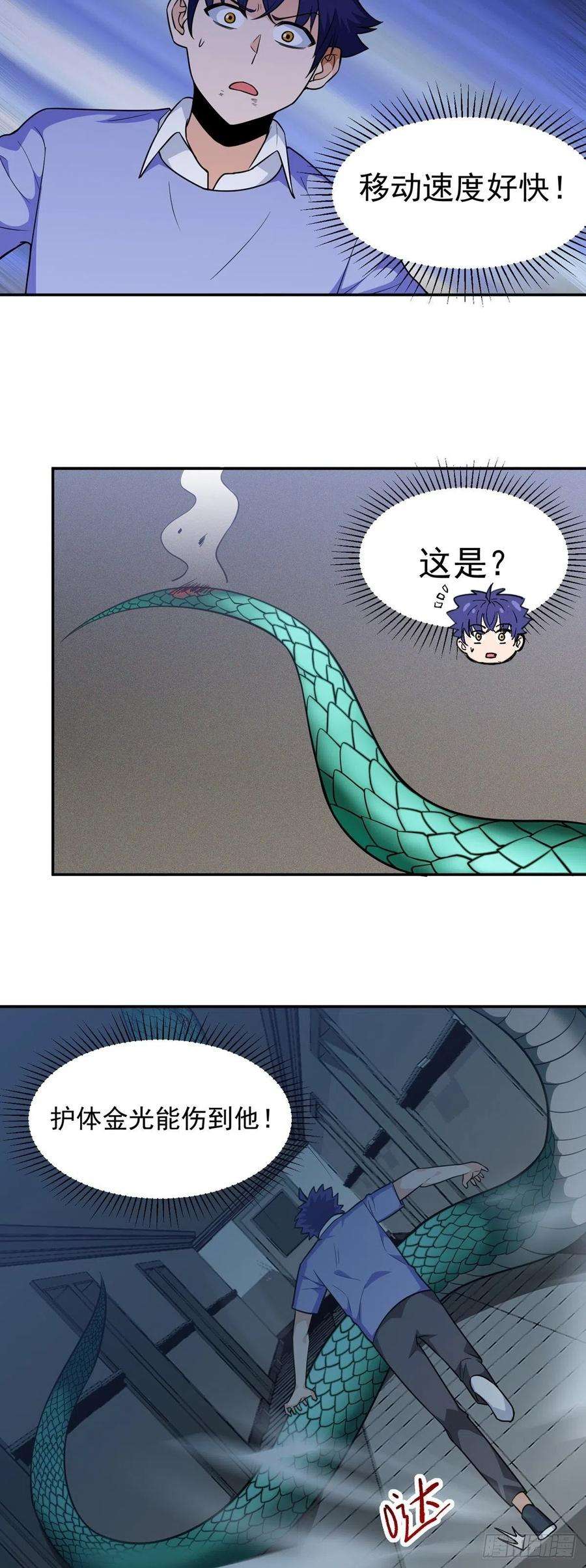 觉醒吧掌门34话 九转诡阵