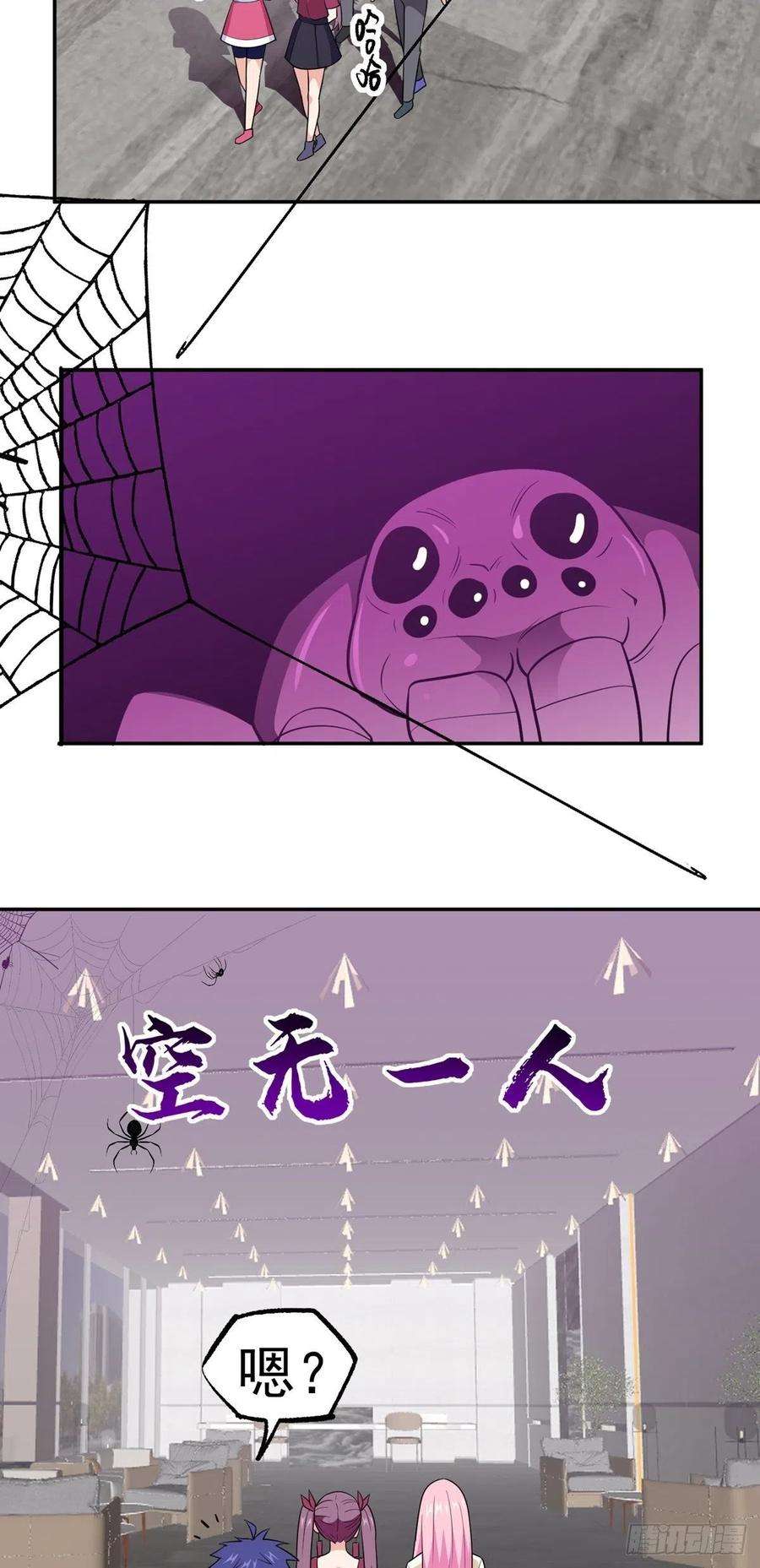 觉醒吧掌门34话 九转诡阵