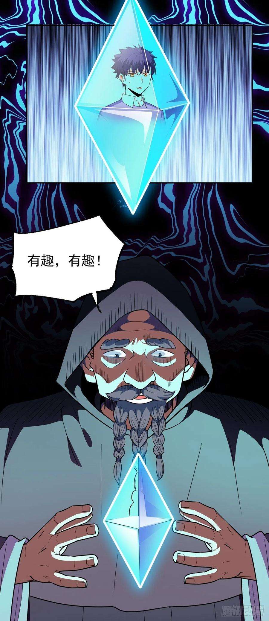觉醒吧掌门34话 九转诡阵