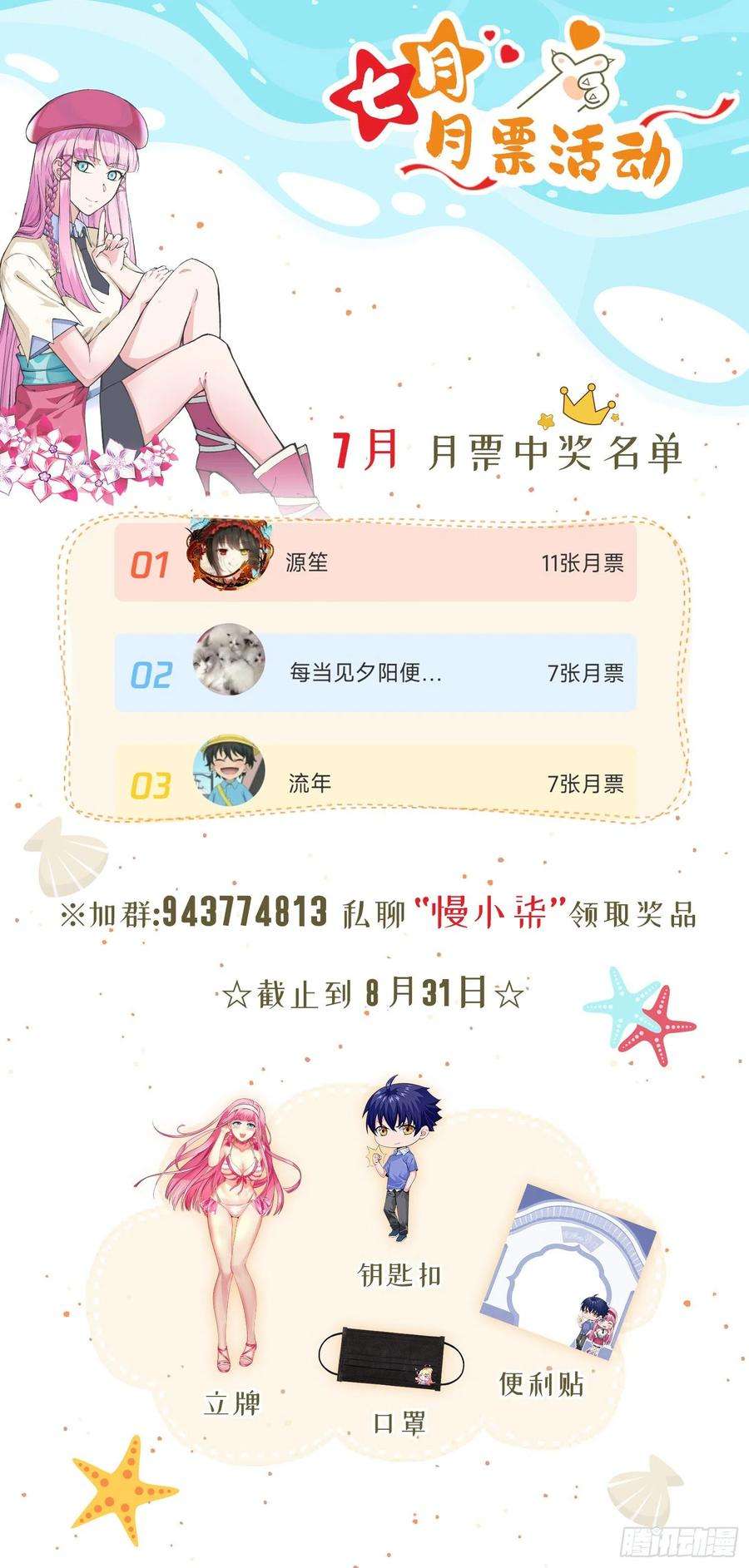 觉醒吧掌门34话 九转诡阵