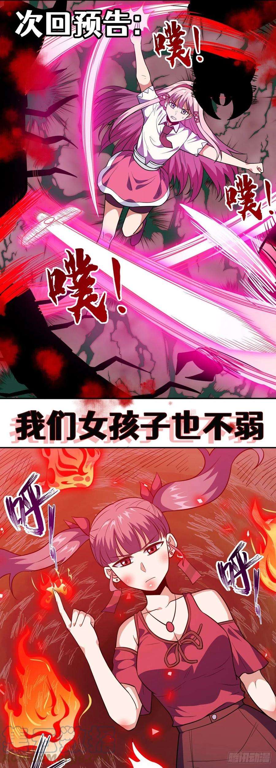 觉醒吧掌门34话 九转诡阵