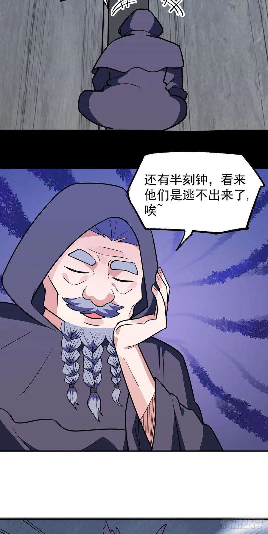 觉醒吧掌门35话 暴力破解