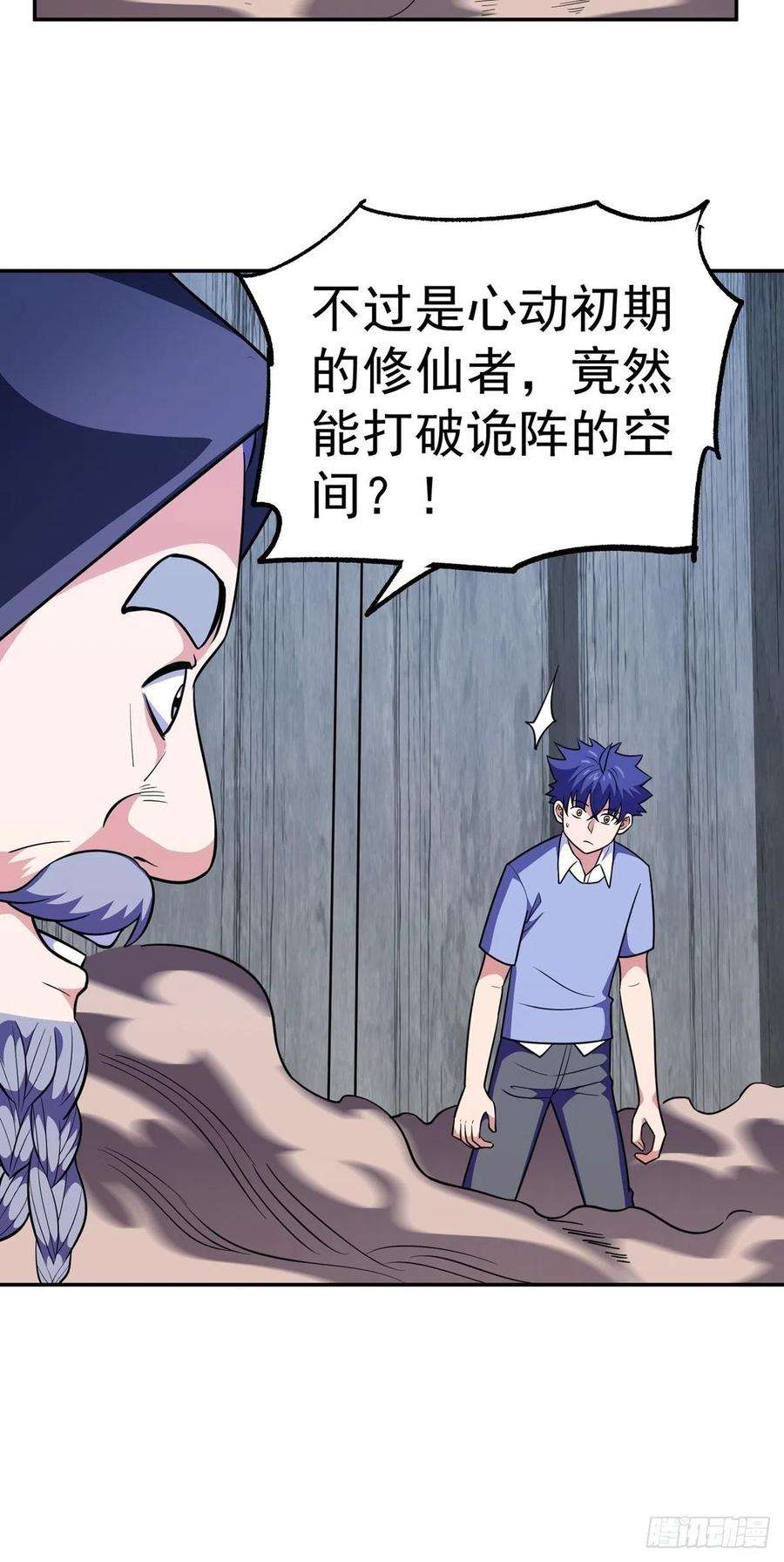 觉醒吧掌门35话 暴力破解