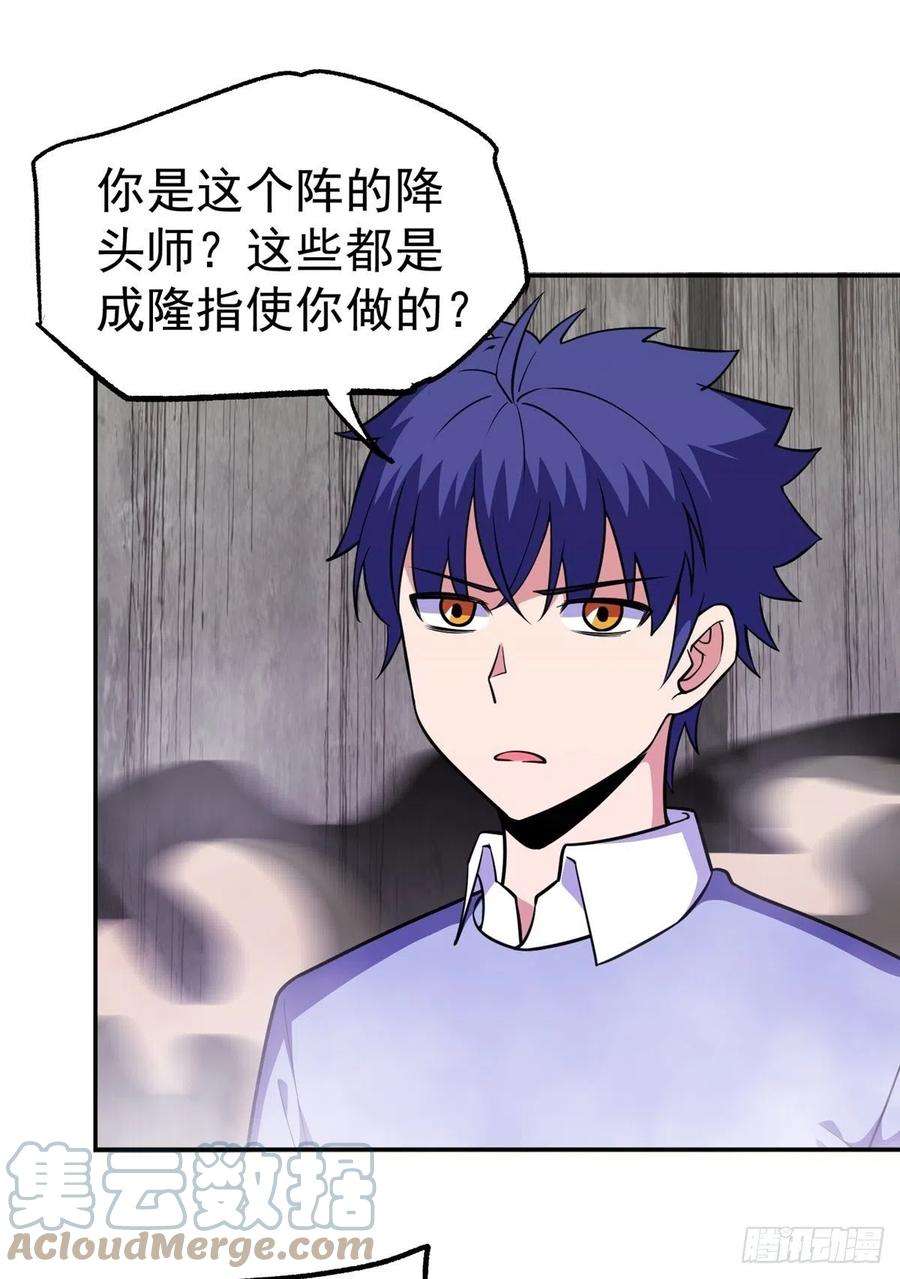 觉醒吧掌门35话 暴力破解