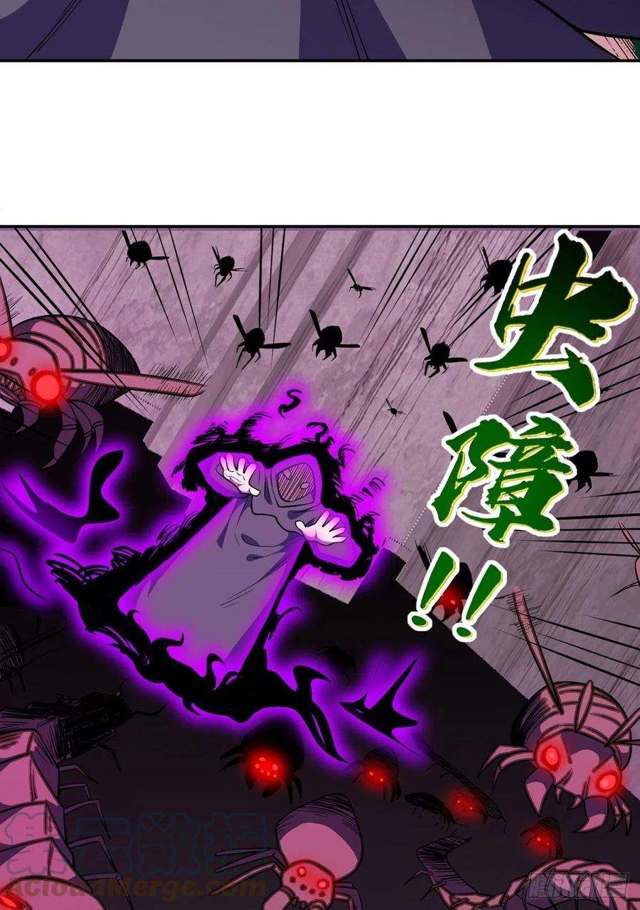 觉醒吧掌门35话 暴力破解