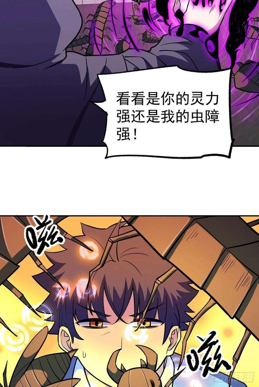 觉醒吧掌门35话 暴力破解