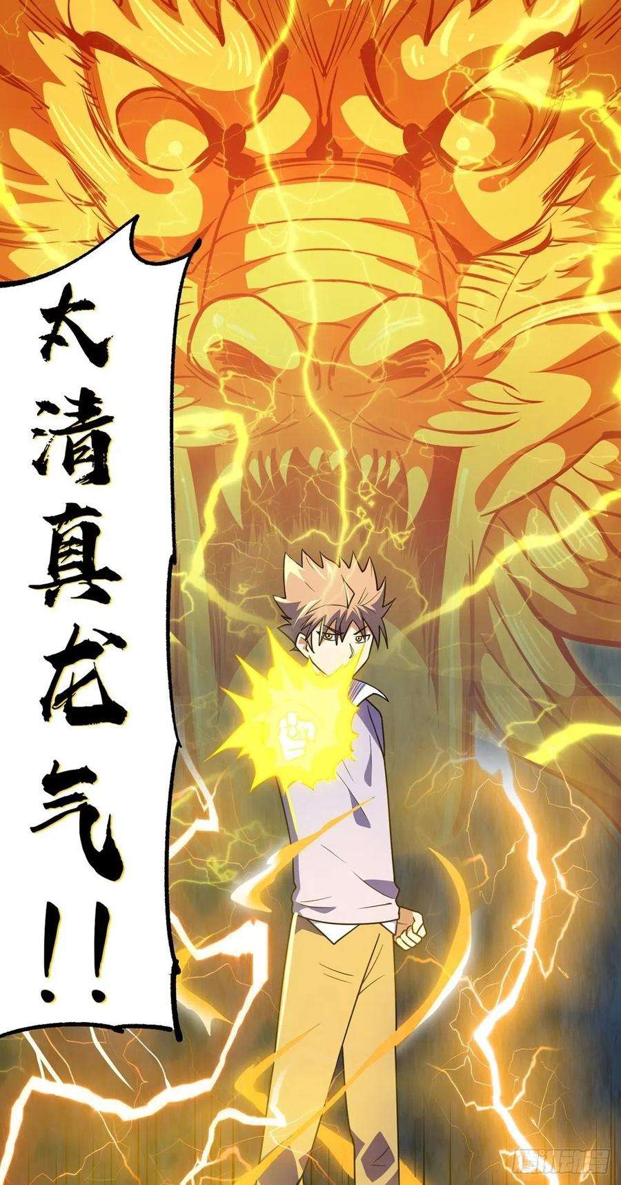 觉醒吧掌门35话 暴力破解