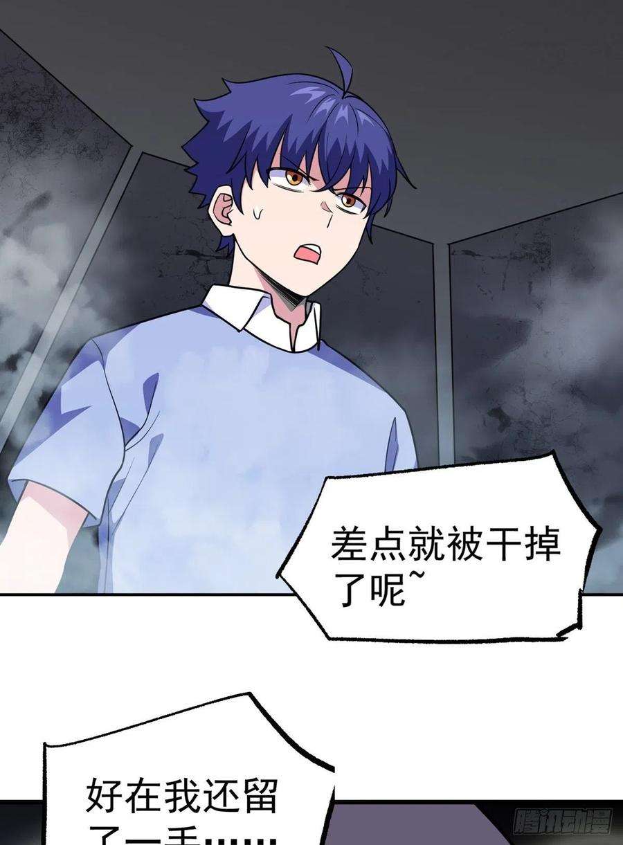 觉醒吧掌门35话 暴力破解