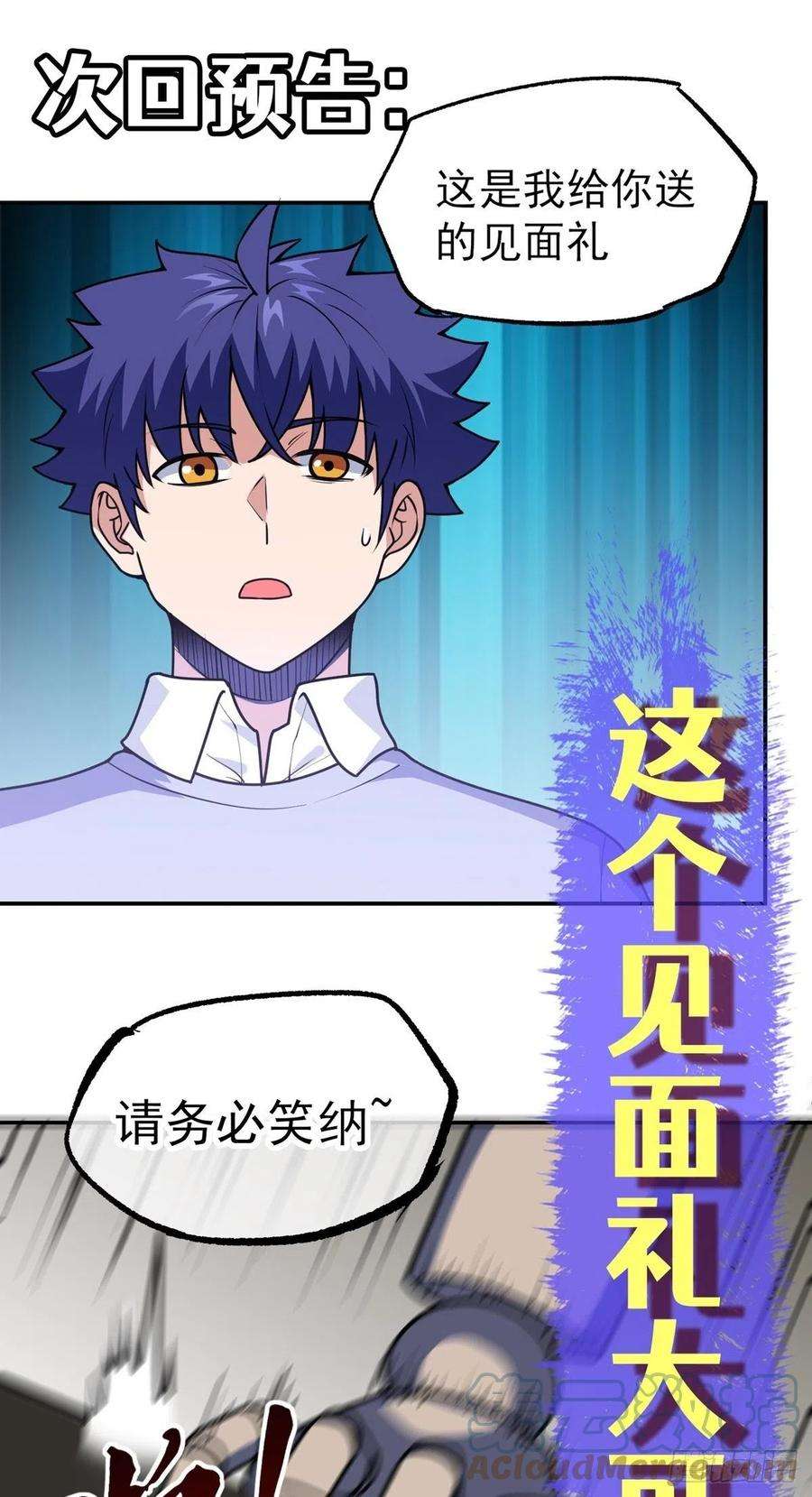 觉醒吧掌门35话 暴力破解