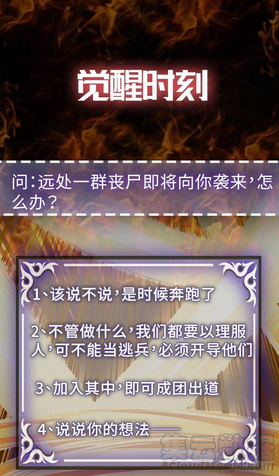 觉醒吧掌门35话 暴力破解