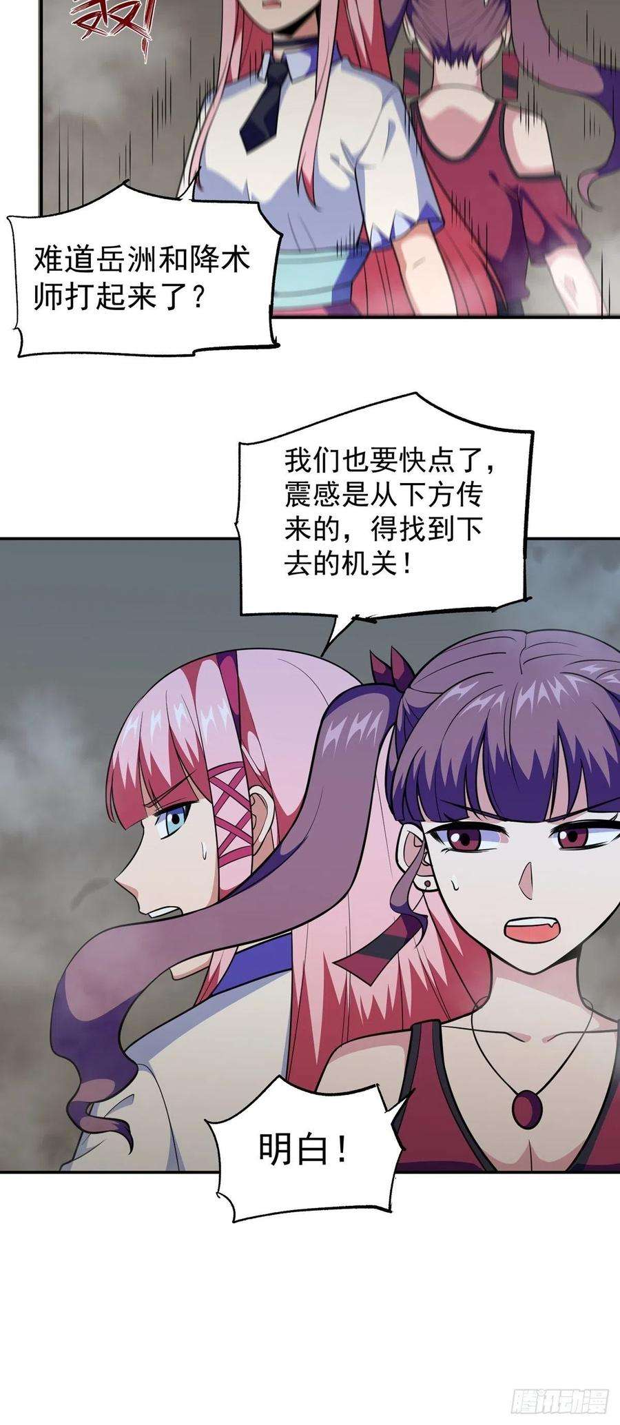 觉醒吧掌门35话 暴力破解