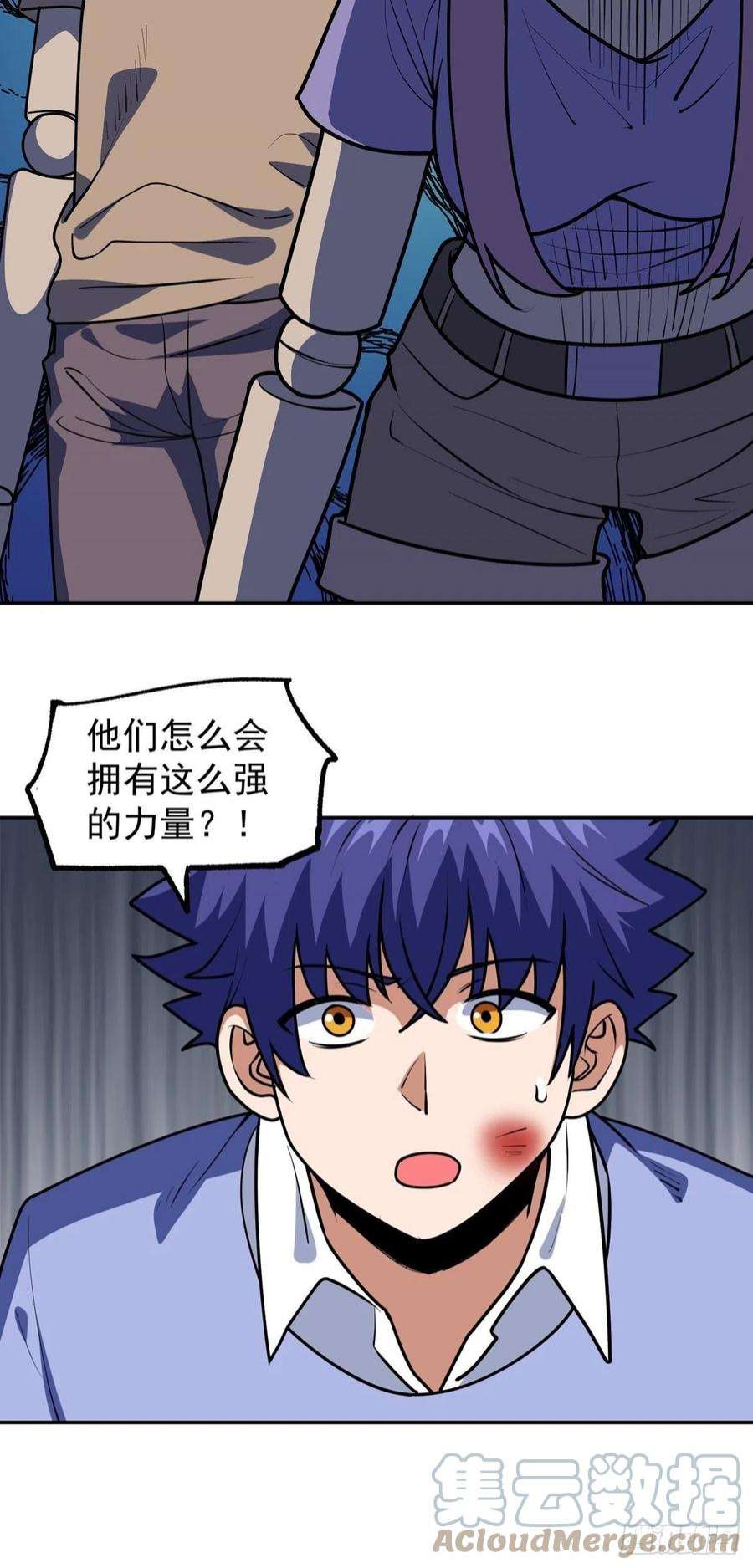 觉醒吧掌门36话 神魔吼
