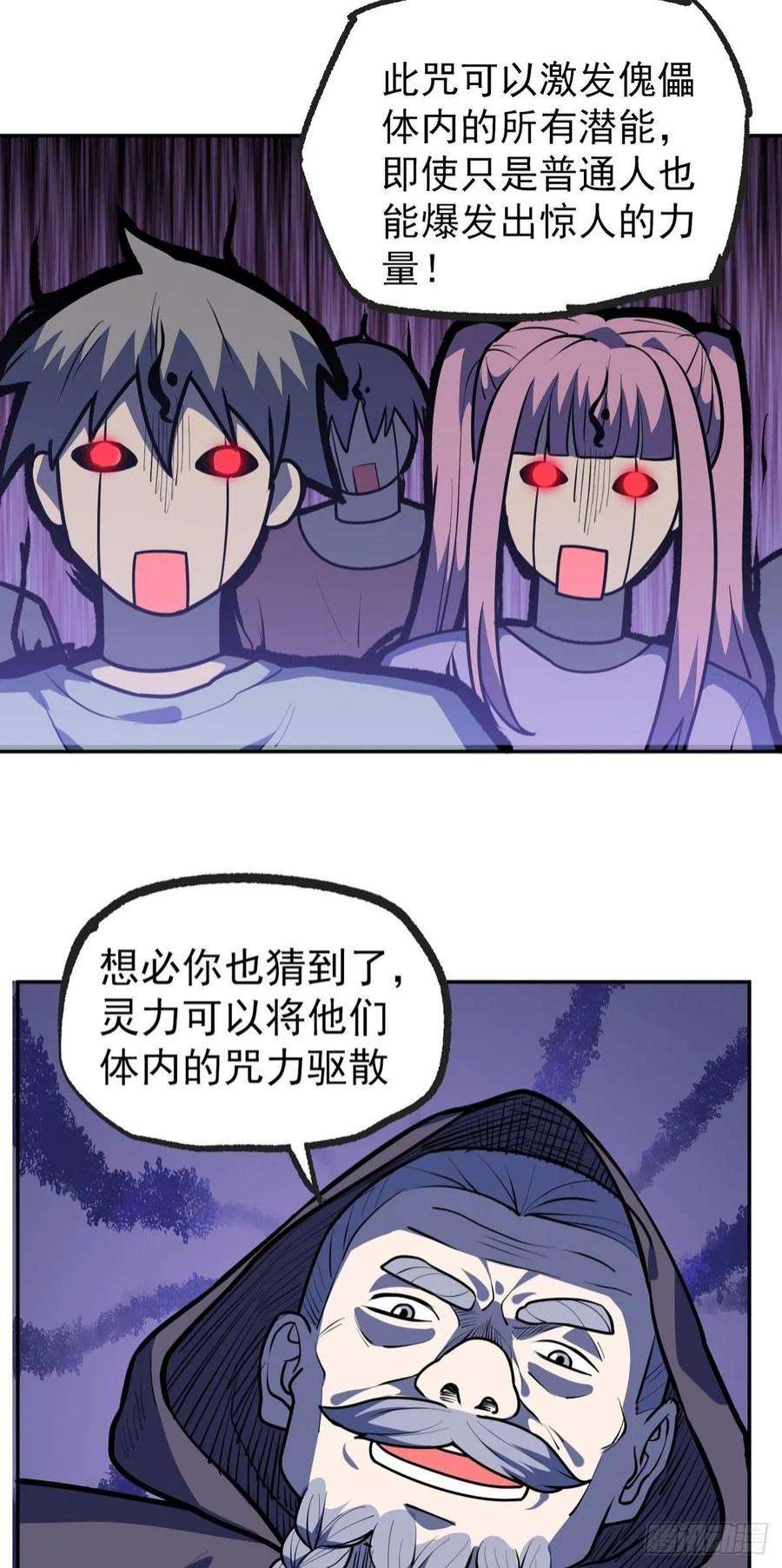 觉醒吧掌门36话 神魔吼