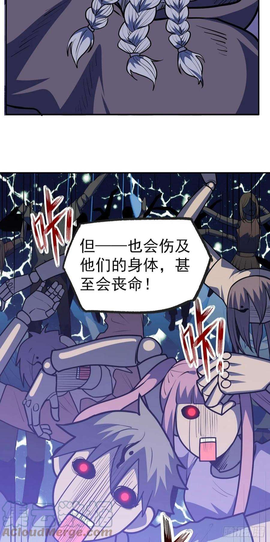 觉醒吧掌门36话 神魔吼
