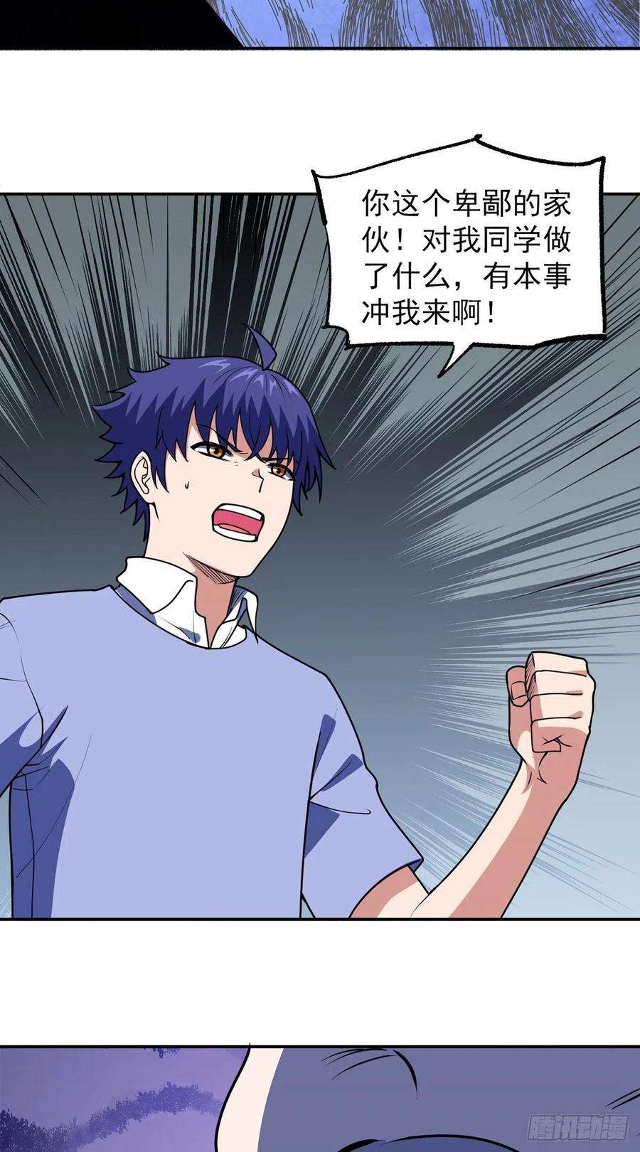 觉醒吧掌门36话 神魔吼
