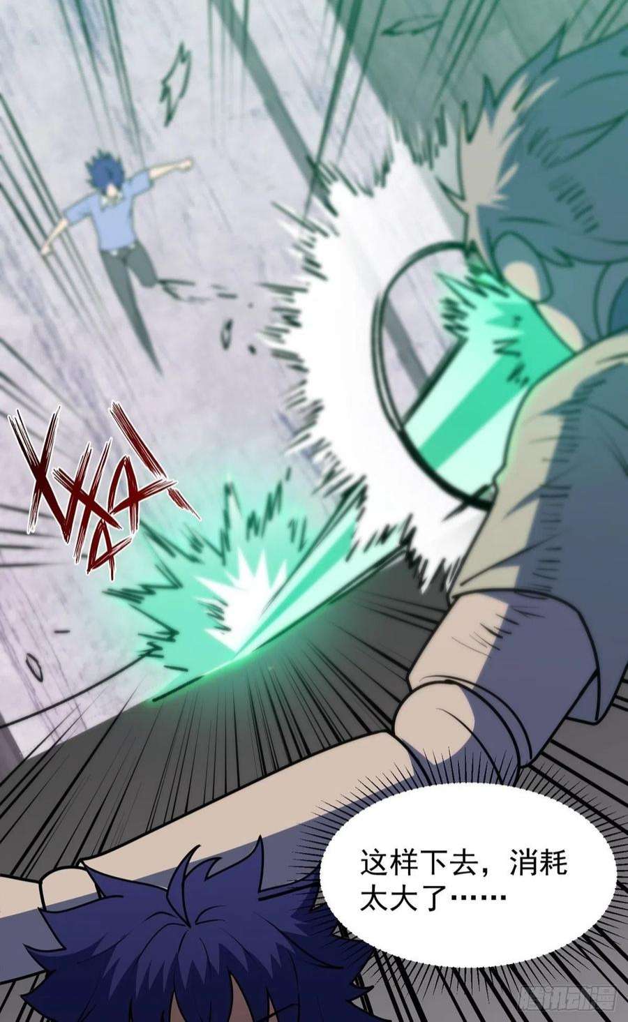 觉醒吧掌门36话 神魔吼