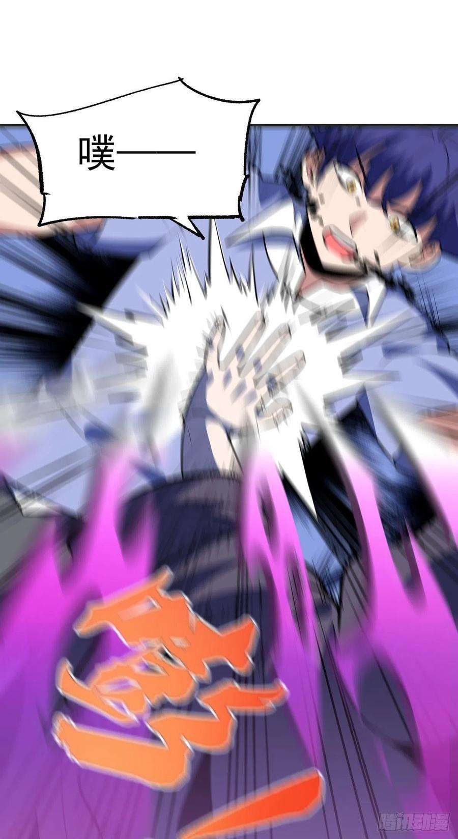 觉醒吧掌门36话 神魔吼