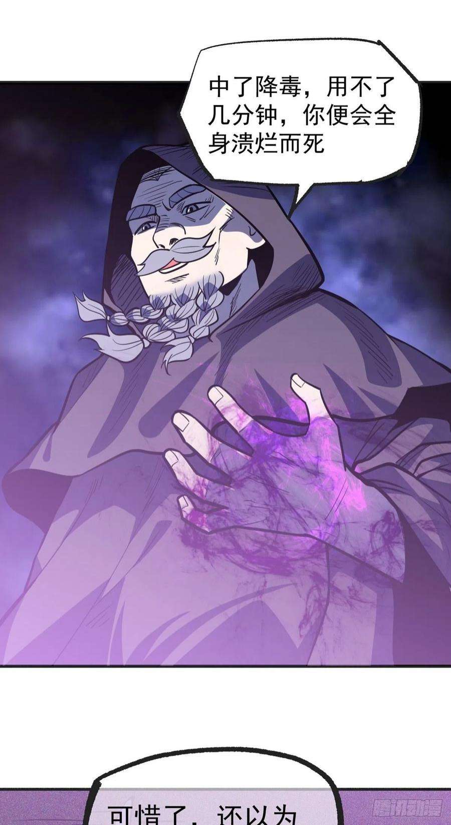 觉醒吧掌门36话 神魔吼