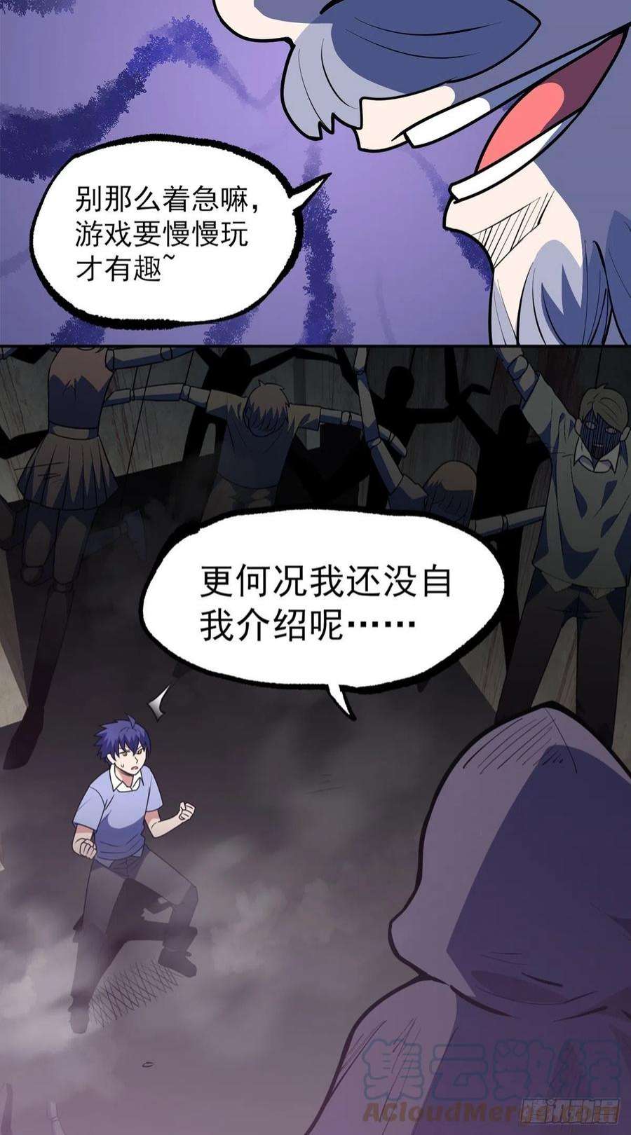 觉醒吧掌门36话 神魔吼