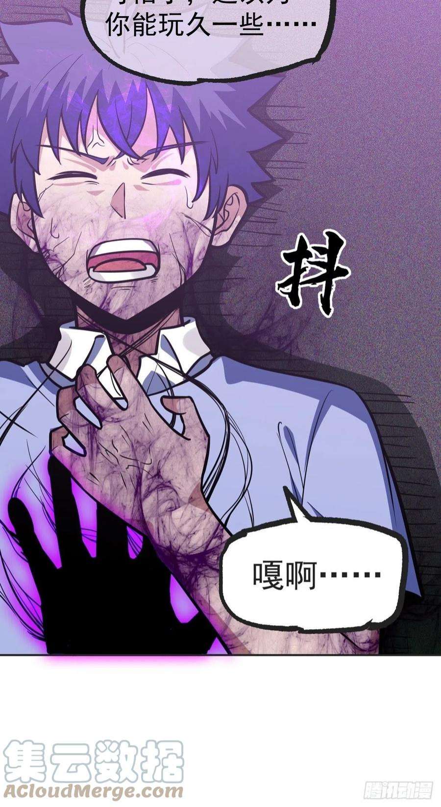 觉醒吧掌门36话 神魔吼