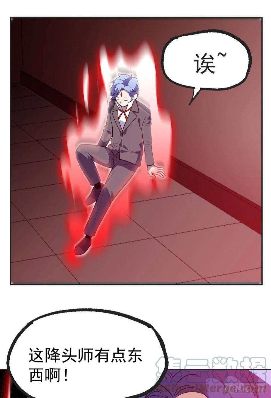 觉醒吧掌门36话 神魔吼