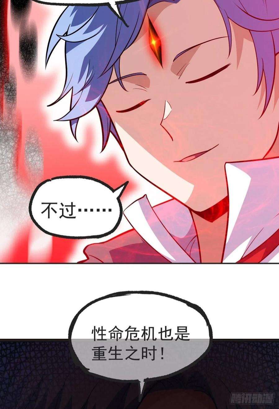 觉醒吧掌门36话 神魔吼
