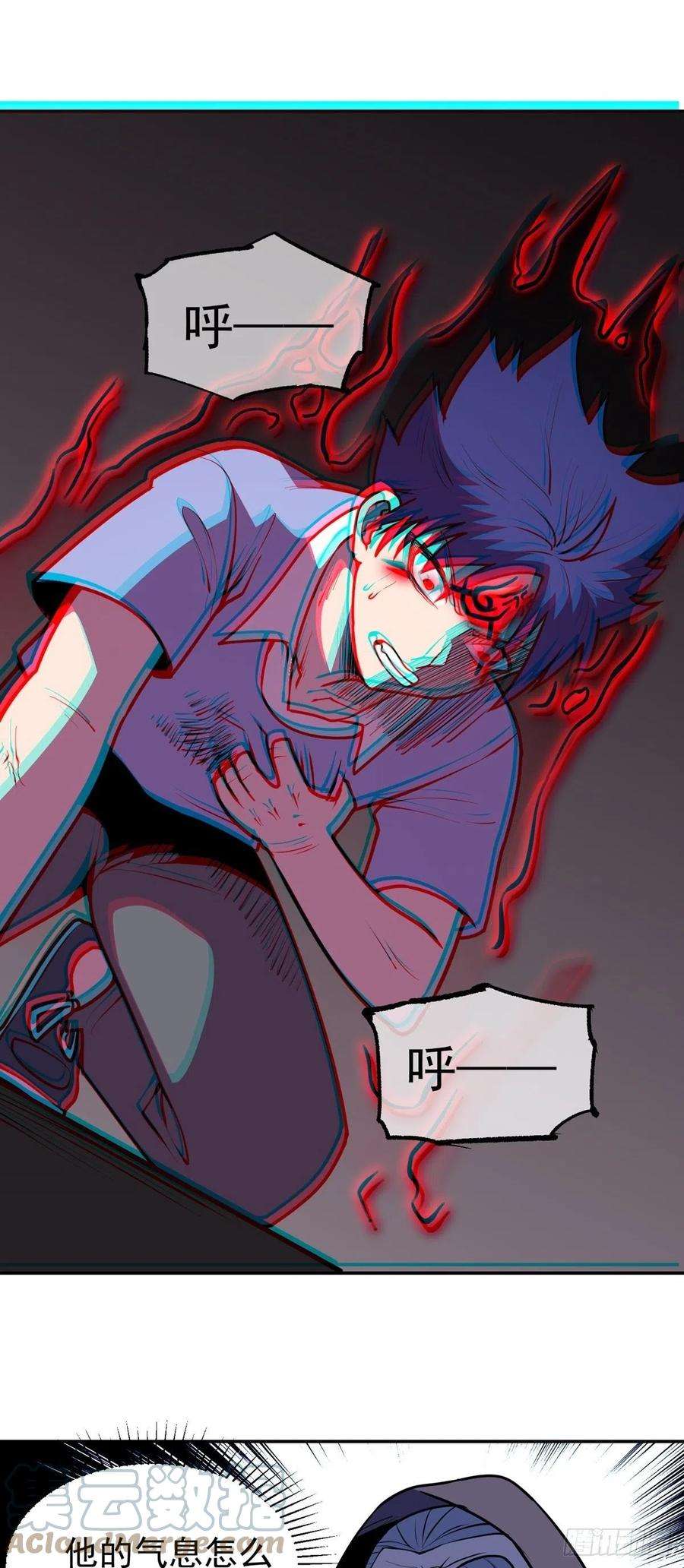 觉醒吧掌门36话 神魔吼