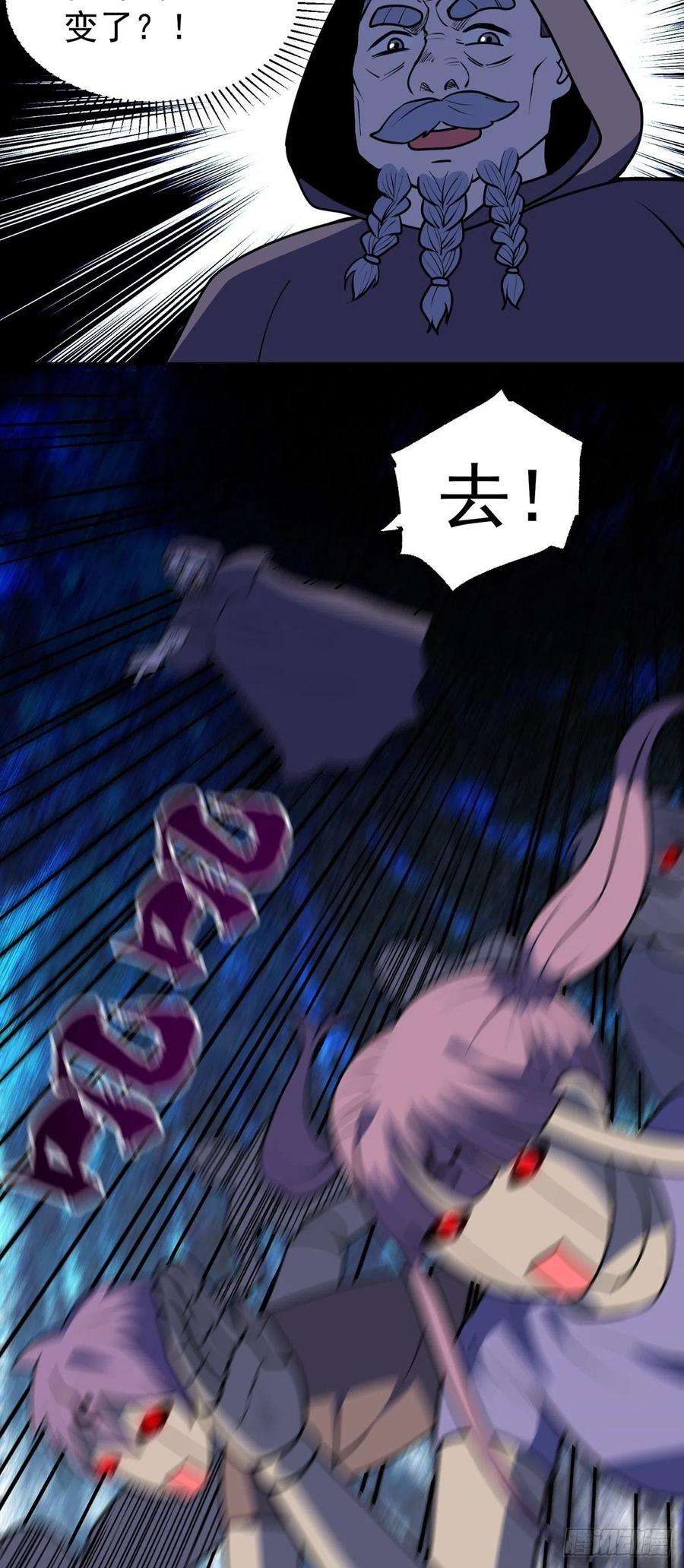 觉醒吧掌门36话 神魔吼